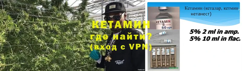 КЕТАМИН ketamine  Вилючинск 